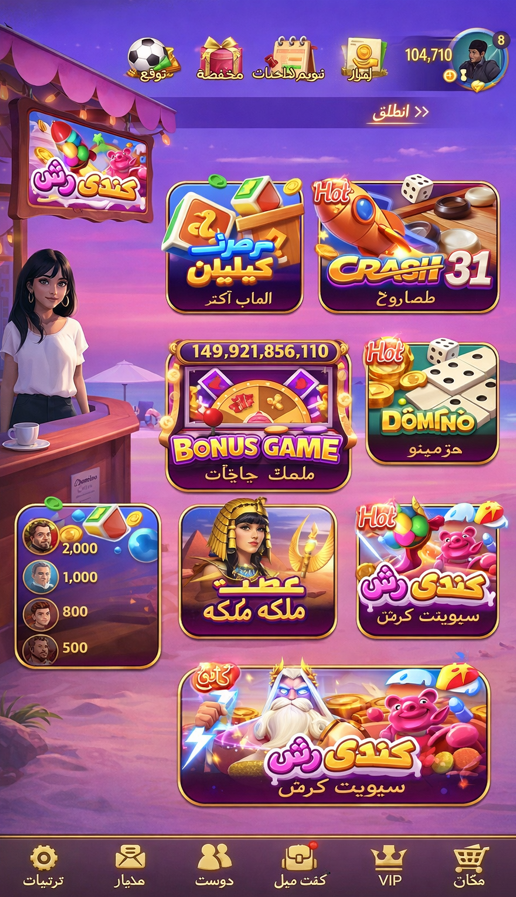 Mayfair Casino game